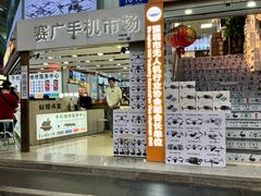 -赛格电子市场(华强北路店)