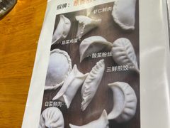 -小金鬼·煎饺·鸽子汤