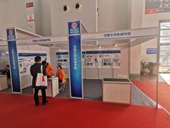 -沈阳国际会展中心管理有限公司