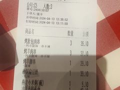 -西贝(华发商都店)