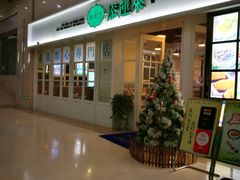 -添运来(茶园奥园广场店)