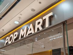 -泡泡玛特POPMART(石景山万达店)
