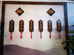 -高晓山馅饼店(牛庄百年店)