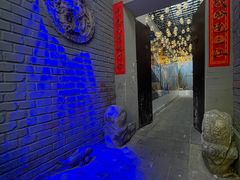 -后海16号·北京私房菜