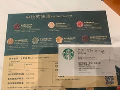 -星巴克(深圳宝能太古城南区店)