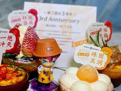 -黛汀烘焙DAINTY BAKERY(代字行合生汇店)