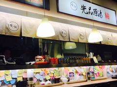 -雷门拉面(龙湖成都金楠天街店)