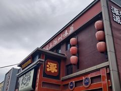 -涿派·炝锅鱼(涿州店)