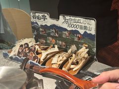 -芸山季·云南山珍菌火锅(南翔印象城MEGA店)