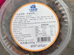-眉州东坡(民族园店)