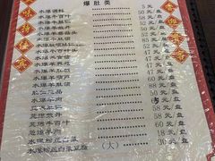 -爆肚冯(廊房二条店)