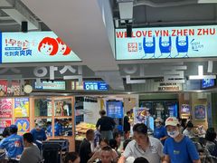 -尹珍珠·韩式无限烤肉(回龙湾店)