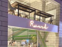 -RWORK·COFFEE(滨江店)
