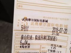 -武商摩尔影城(国广IMAX激光店)