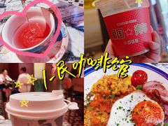 -人民咖啡馆(四行仓库店)