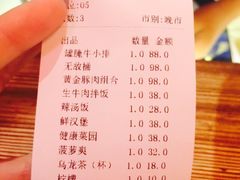 账单-和萌牛肠烧烤(财富中心店)