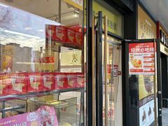 -味多美蛋糕(金顶街店)