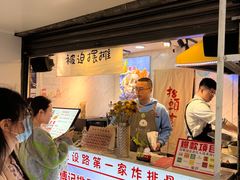 门面-傅强排骨(成都总店)