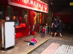 -阿斯牛牛·凉山菜(新会展店)