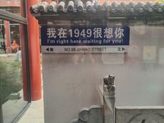 -1949-全鸭季(金宝街店)