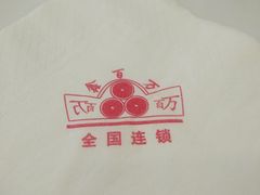 -鑫百万烤鸭店(大兴店)