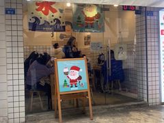 门面-WONDER ICE 萬得冰田(建設路总店)