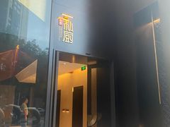 -炳胜私厨(中达旗舰店)