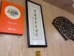 -劉佘記·面馆