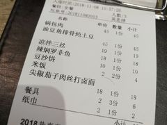 账单-四姐妹东北饺子(沙尾路店)