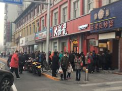-王老头炒货(天坛东路店)