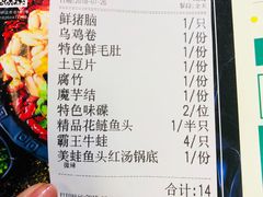 账单-味仙疯美蛙鱼头(清扬路总店)