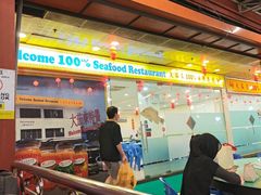 -大茄来海鲜餐厅(亚洲城分行)