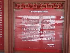 -二沙岛-广东华侨博物馆