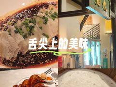 -院8里·小聚园老川菜(九眼桥店)