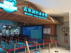 -青岛东方影都融创水世界