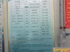 -昌平体育局室外游泳馆