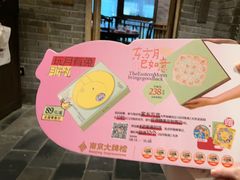 -南京大牌档(崇文门国瑞店)