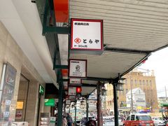 -四条大桥