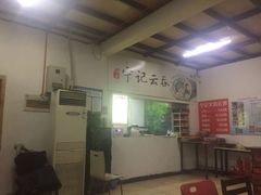 -海清宁记大馅云吞