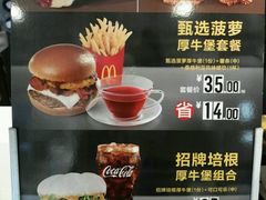 -麦当劳(国贸店)