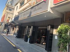 门面-MIMI FASO(古仓店)