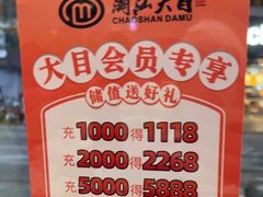 -潮汕大目牛肉火锅(皇岗旗舰店)