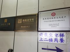 -樊记腊汁肉(竹笆市总店)