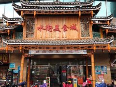 门面-日照红甜品店(老水街店)