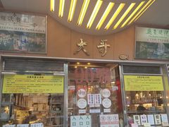 -大哥餐厅(西城花园店)