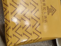 -新世纪大酒楼·30年南海菜