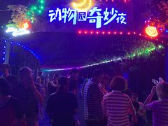 -无锡动物园·太湖欢乐园
