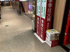 -季季红火锅(长沙步行街店)