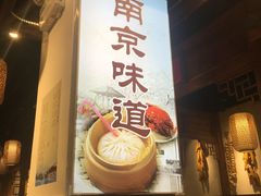 -老城南.鸭血粉丝汤(夫子庙店)