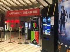 -宁波影都(鄞州印象城店)